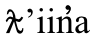 Oolichans in Nuu_chah_nulth Language